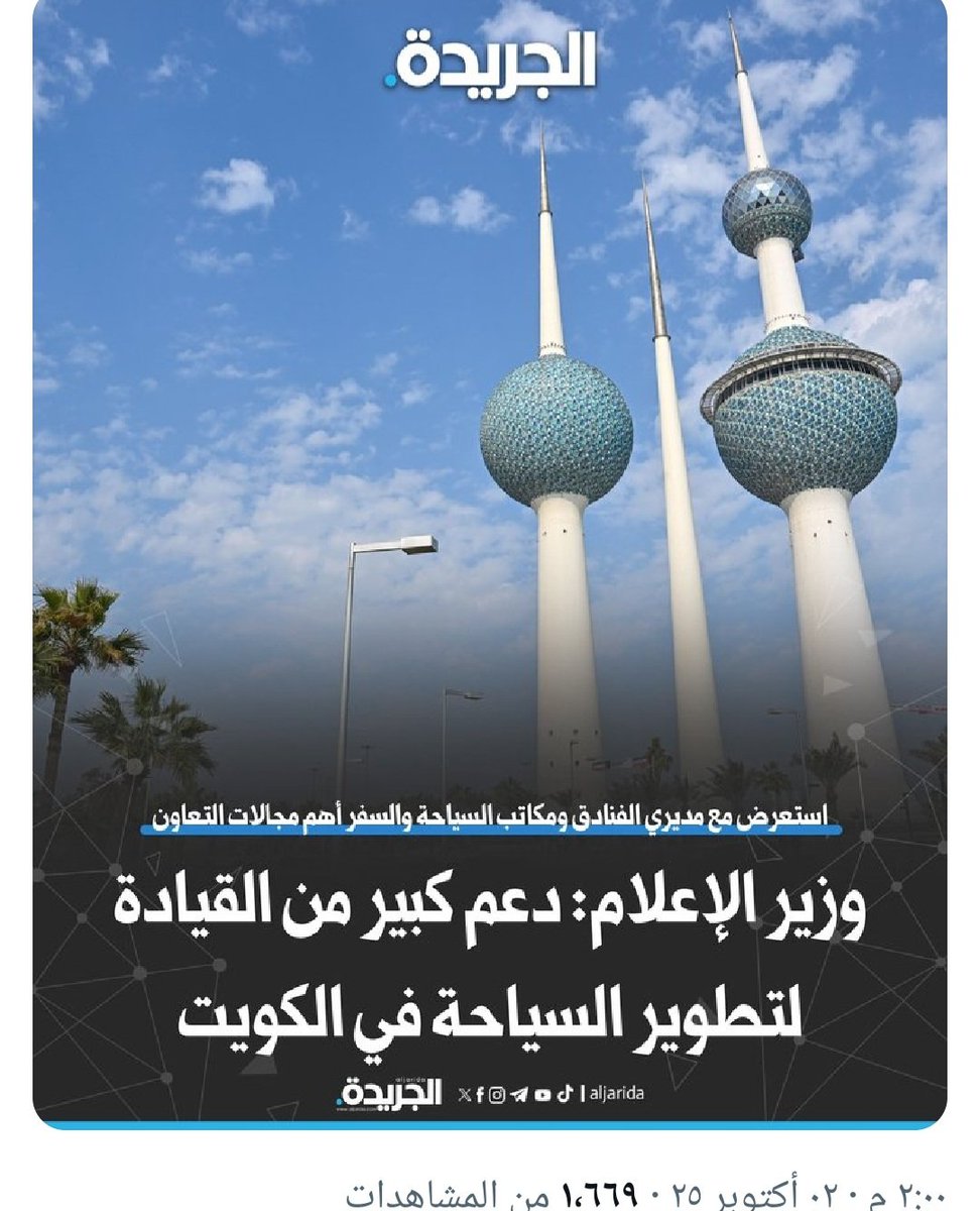 MoayadAlterkait's tweet image. هذي إحدى أمنياتنا ❤️🇰🇼

لتعود #الكويت منفتحه على العالم كما كانت. 
#السياحة_في_الكويت