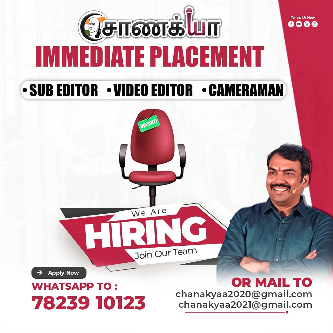 ChanakyaaTv's tweet image. We are Hiring..
#chanakyaatv #rangarajpandey #Chennai