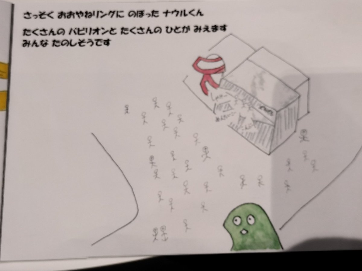 genta2123's tweet photo. ちょっとシュール😅 https://t.co/EleY9mjtQ3