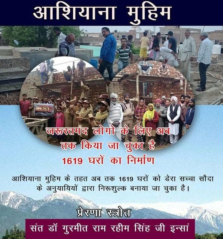 KhushiInsa18800's tweet image. एक घर सिर्फ छत नहीं बल्कि सम्मान और सुरक्षा का प्रतीक है। Aashiyana मुहिम के तहत जरूरतमंदों को मुफ्त घर दिए जा रहे हैं। जीवन बदलने वाली यह पहल पूज्य गुरु Saint Dr Gurmeet Ram Rahim Singh Ji Insan जी की प्रेरणा से ही संभव है। 
#FreeHomesForNeedy 
#HomeForHomeless 
#DeraSachaSauda