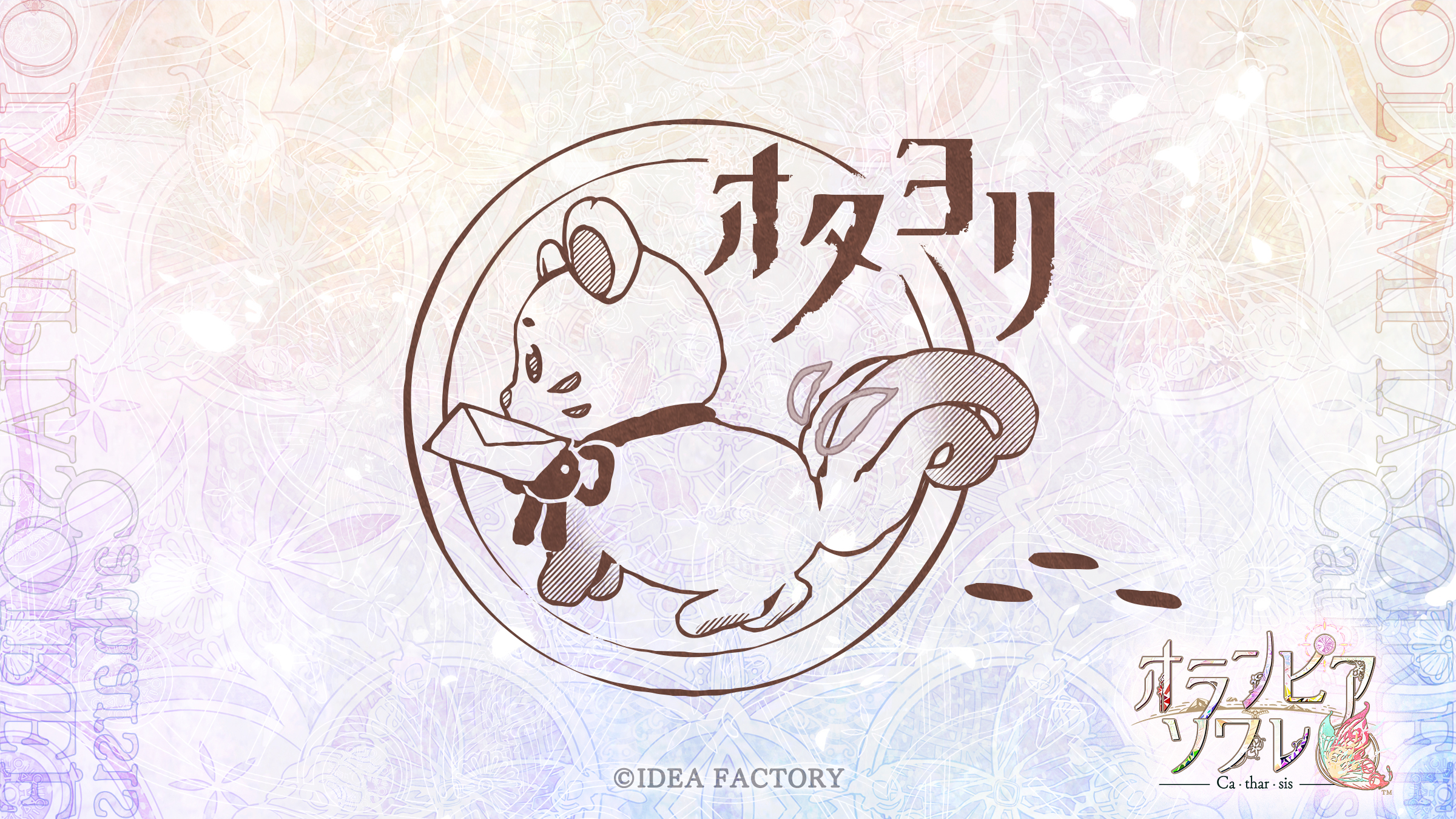 オランピアソワレ【公式】 (@Olympia_otomate) / X