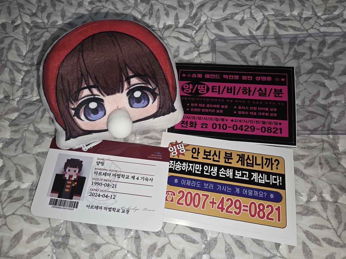 ondanunyang's tweet photo. 엄마엄마 권녁이머예여??
아가야 권력이 무슨뜻이냐면~,
#HAPPY_YD_DAY #HBD_DDing #MBDD https://t.co/76iJ7hogbq