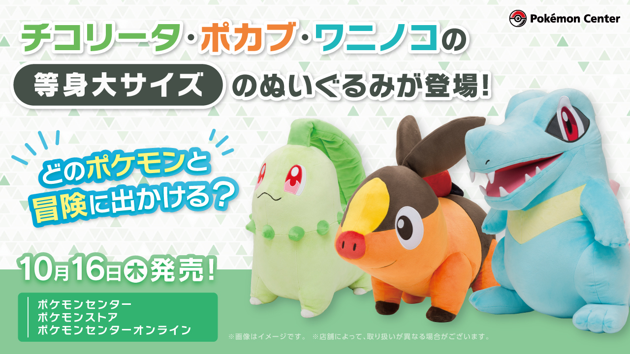 ポケモンセンター公式 (@pokemoncenterPR) / X