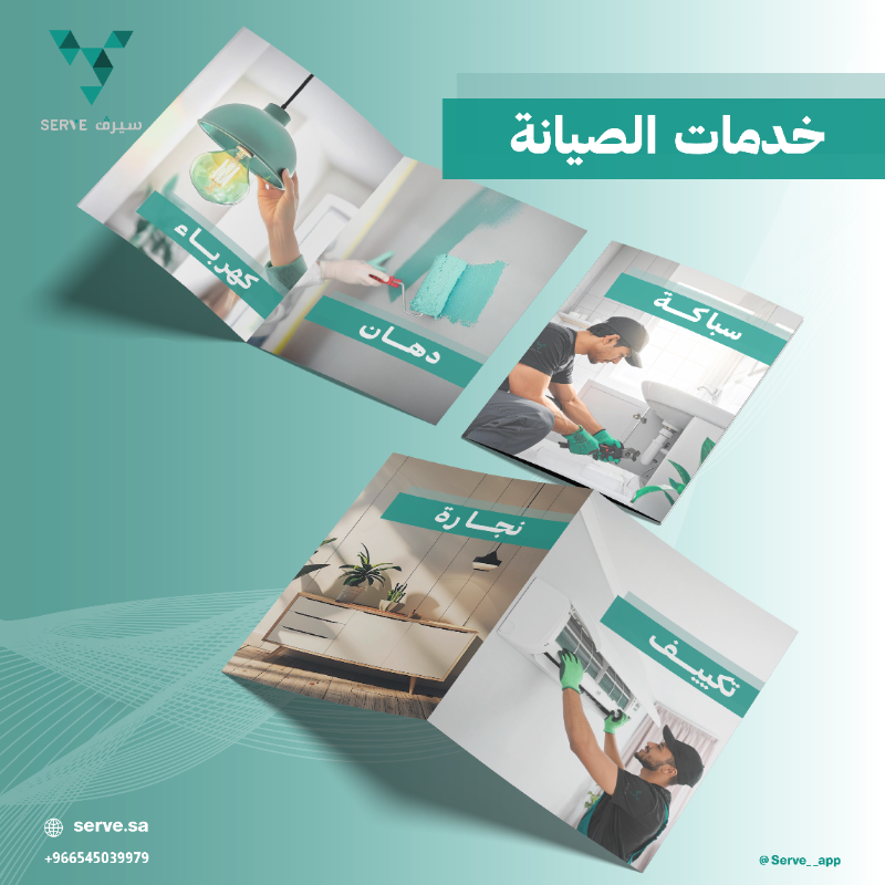 serve__app's tweet photo. مع سيرف.. الصيانة صارت أسهل!

فنيين محترفين مع ضمان 30 يوم

كل اللي تحتاجه للصيانة في مكان واحد.
