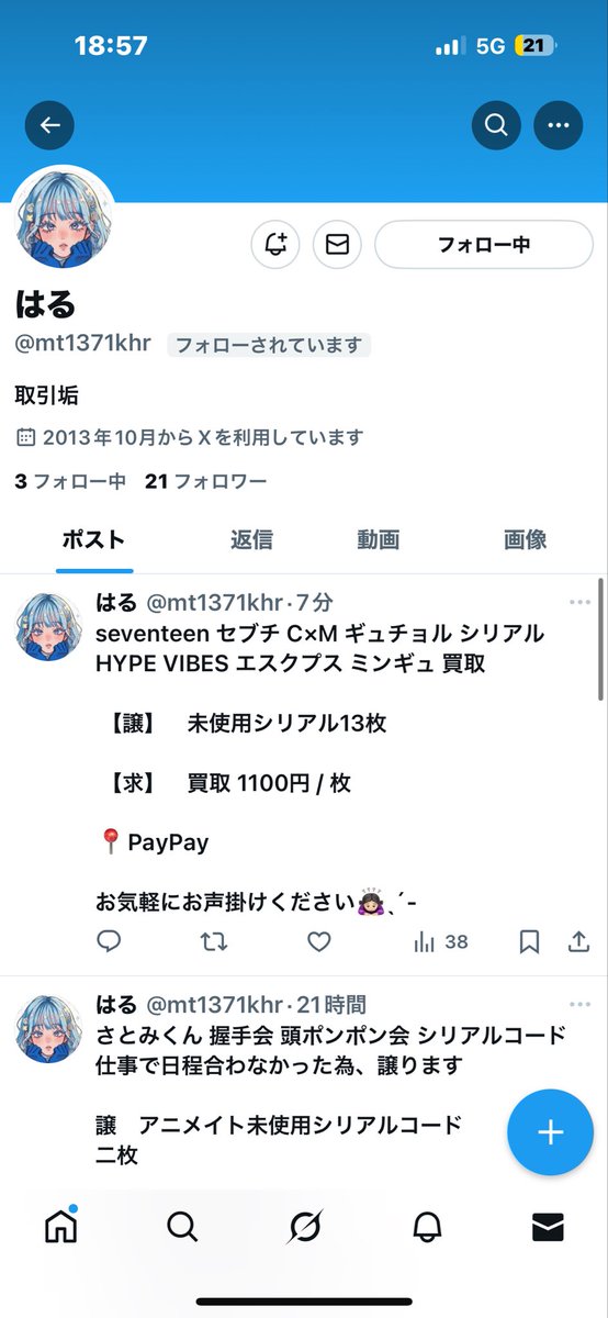 su__min9_'s tweet photo. ⚠️注意喚起⚠️

この方は詐欺なので気をつけてください🙏🏻😿
paypay送信後からブロックされ、連絡がつかない状況です。
アカウント報告などお願いします。
@mt137khr https://t.co/DkCdMgyIAD