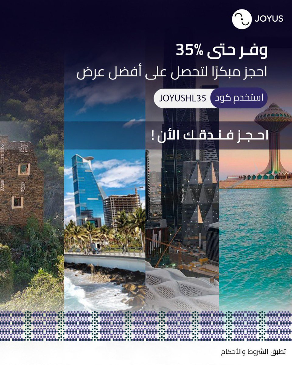 joyustrips1's tweet photo. أقم براحة ووفّر بذكاء!
وفر حتى 35٪ على حجوزات الفنادق الداخلية.
استخدم الرمز JOYUSHL35 عند الدفع.

احجز فندقك الآن!
https://t.co/DiPkmu8VSe
#JoyusTrips #فنادق_السعودية #السفر_مع_Joyus https://t.co/f2CYqNvlfn