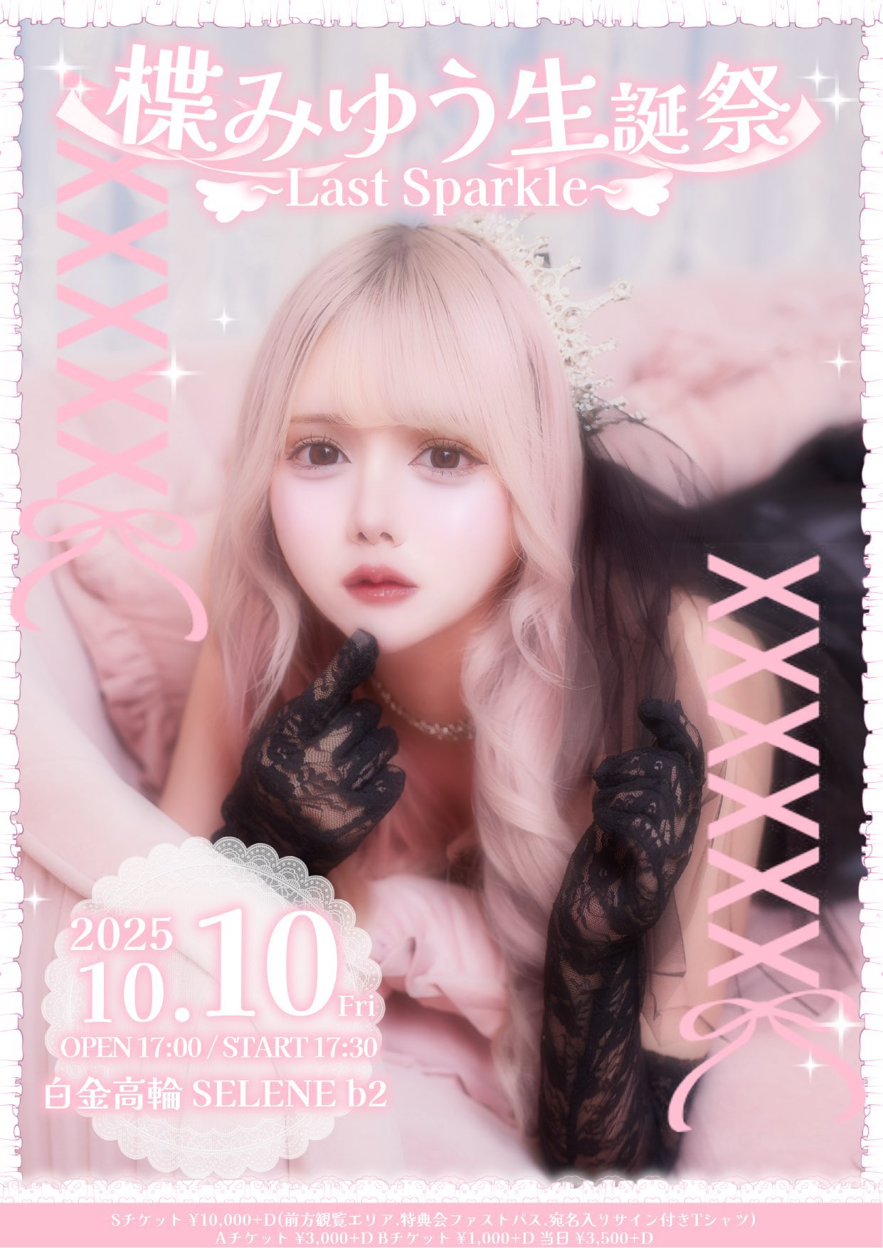楪みゆう☁️ on X: 