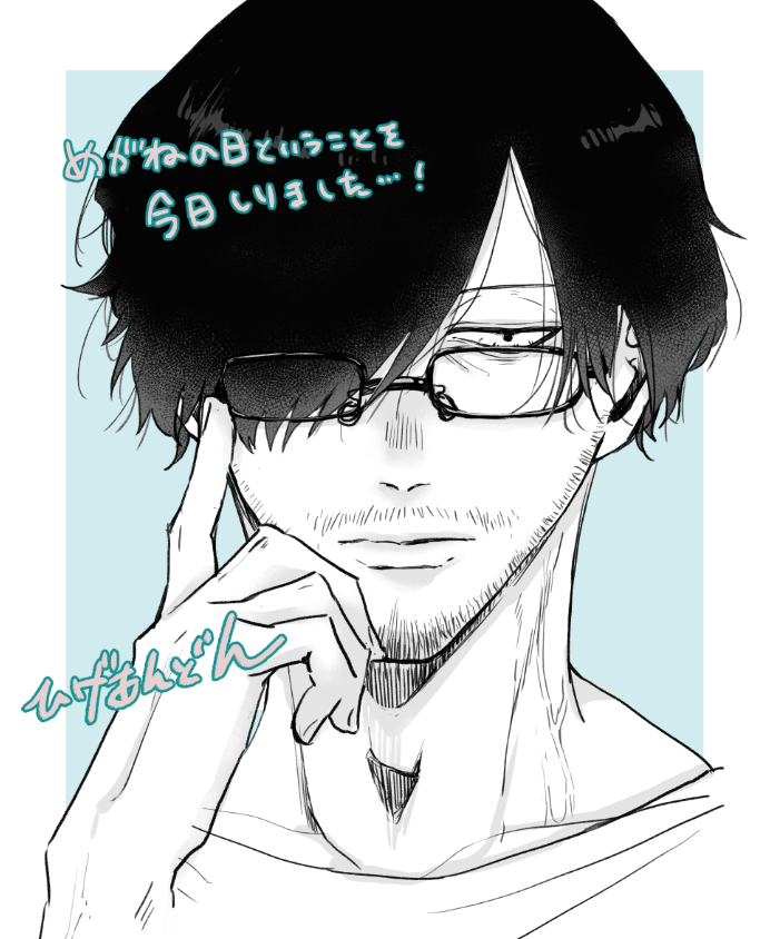 Hige_andon's tweet photo. 昨日が、めがねの日というのを今日知りまして、、、
原稿用の顔を描く練習していたついでに眼鏡の👀 https://t.co/4DcRbZRntO