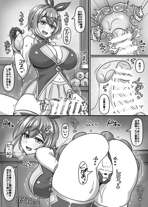 「続・バニーライザの素材採取」
ライザの素材採取に協力したご褒美を貰えるお話。
この後めちゃくちゃ素材が量産されます。 