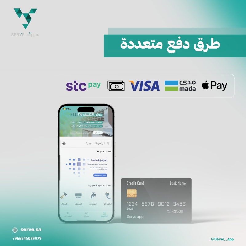 serve__app's tweet photo. مع سيرف.. الصيانة صارت أسهل!

فنيين محترفين مع ضمان 30 يوم

كل اللي تحتاجه للصيانة في مكان واحد.