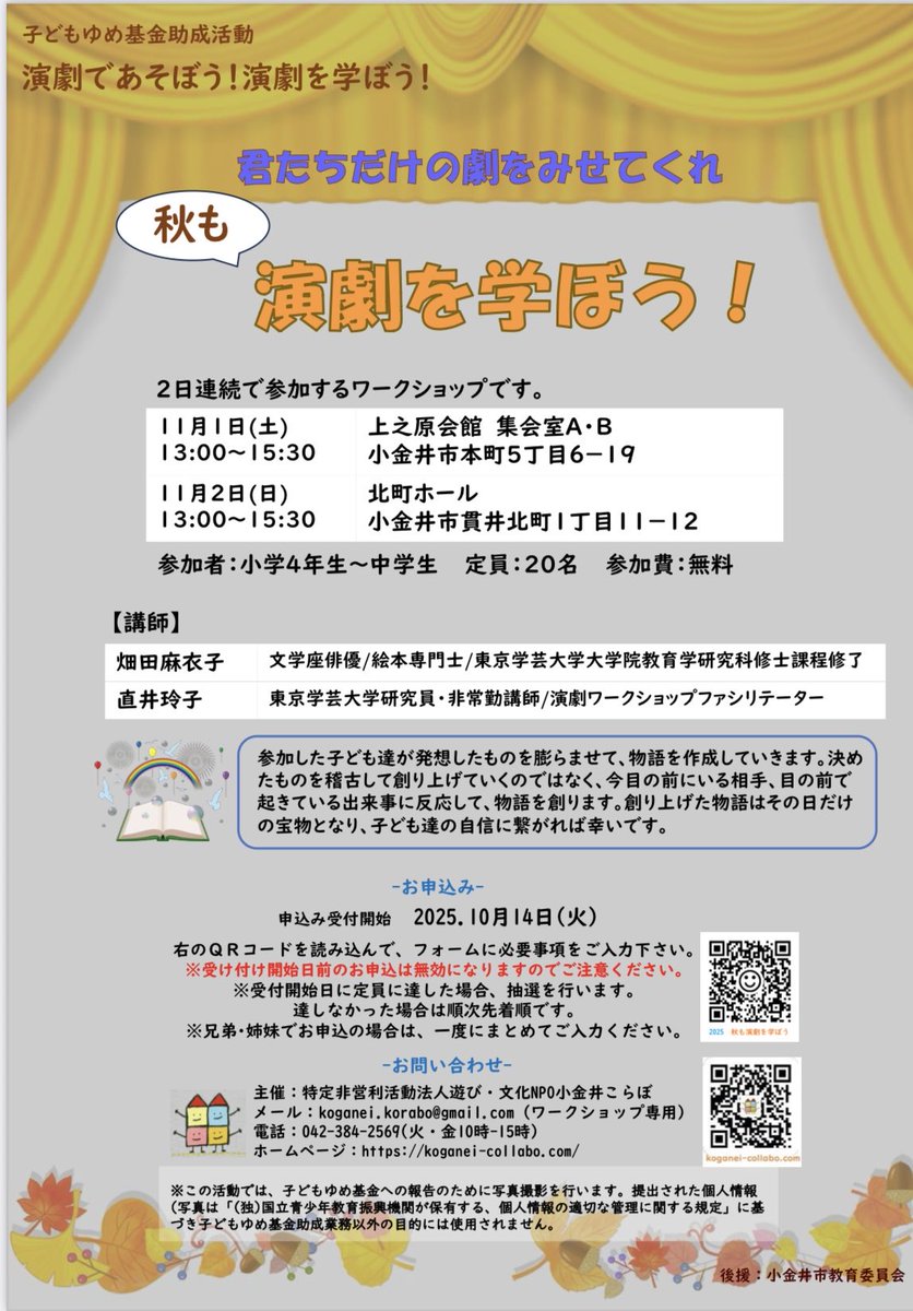 maimaiko0611's tweet image. 毎年夏の恒例になっているワークショップ✨今年は秋もやります🍁ただただ楽しい時間にしましょう😊💕