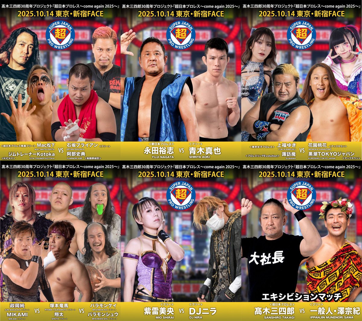 週刊プロレス 2012年9月5日号 No.1645 高木三四郎 オカダ・カズチカ 週刊プロレス 2012年9月5日号 No.1645 高木三四郎 オカダ