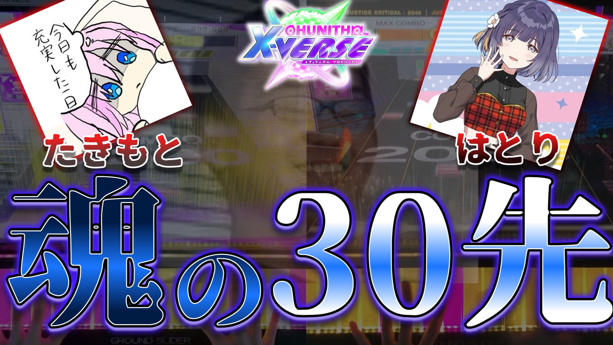 ◤にーた◢ Commentary] Authority vs. MC☆Nigari a.k.a. Red Lightning