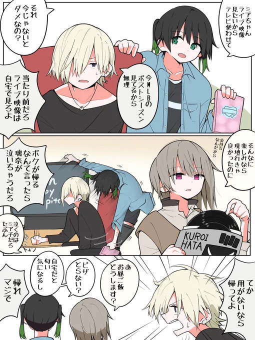 楽しみにしてました 
