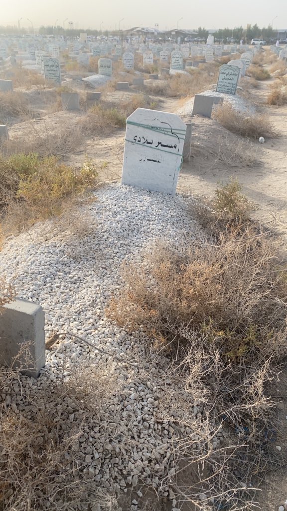 بيني وبينهُ مسيرة دعاء طويله مختومه بنوبة حزن وأُمنية اللقاء به في ظلال الجنة، 
اللهم اجعل ملتقانا على ضفاف نهر الكوثر،
اللهم أرحم #مسير_البلادي وأجمعني به في جنتك يارب العالمين
<a href="/m_kwt777/">صدقة جارية #مسير_البلادي</a>