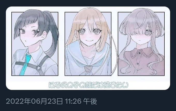 過去絵の無断転載って犯罪なんだけど何度なってやる👈死刑でお願いします 