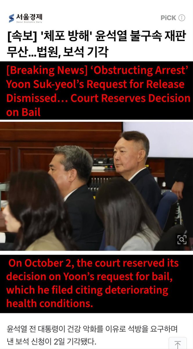 tissuehome's tweet photo. Justice has ceased to exist in Korea.
#SaveKorea #CCPOUT #FreeYoon #StoptheSteal #MAGA #MKGA #Anticommunism 
@realDonaldTrump @GordonGChang @WhiteHouse https://t.co/QLTyRgvTy5