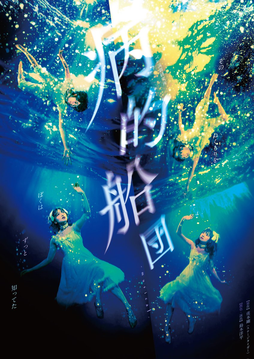 Byotekisendan_m's tweet photo. #ミュージカル #病的船団
えげつないキッカケ数と難易度を有能な出演者陣とスタッフ様方に助けられて順調に場当たりを進めさせて頂いております🙇‍♂️
明日、お陰様で全ステージ完売御礼で初日を迎えます⛵✨
今週末も沢山の素晴らしい作品が上演されますが、どうかこの物語も皆様の心の記憶に残ります様🙏 https://t.co/HW38Gmdkj1
