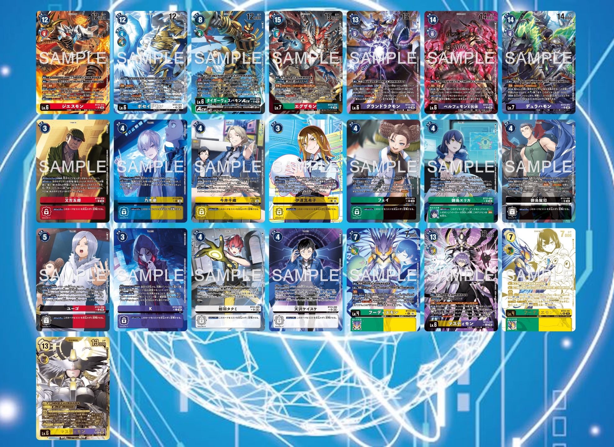 デジモン　CD23枚　まとめ売り デジモンカードガイド on X: 