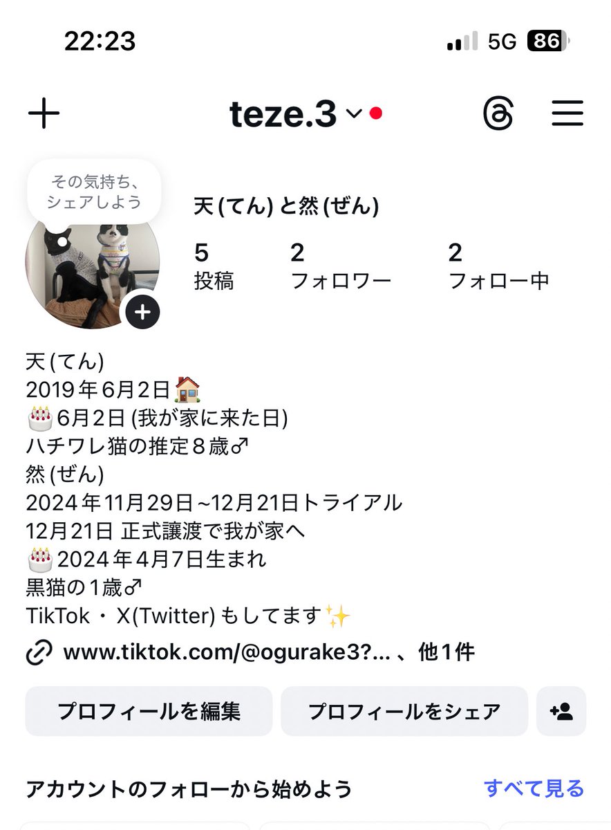 oyui_723's tweet photo. 猫好きの方、よろしければInstagram繋がって頂ければと思います🥹
 #猫  #猫好きさんと繋がりたい
  #猫のいる暮らし  #猫スタグラム 
 #ハチワレ  #ハチワレ白黒  #黒猫 https://t.co/LzeS7h393y