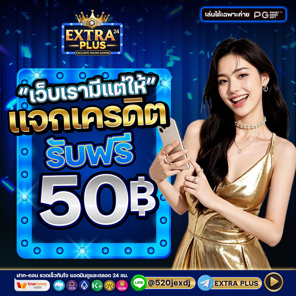 EXTRA PLUS (@EXTRAPLUS1995) / Posts / X