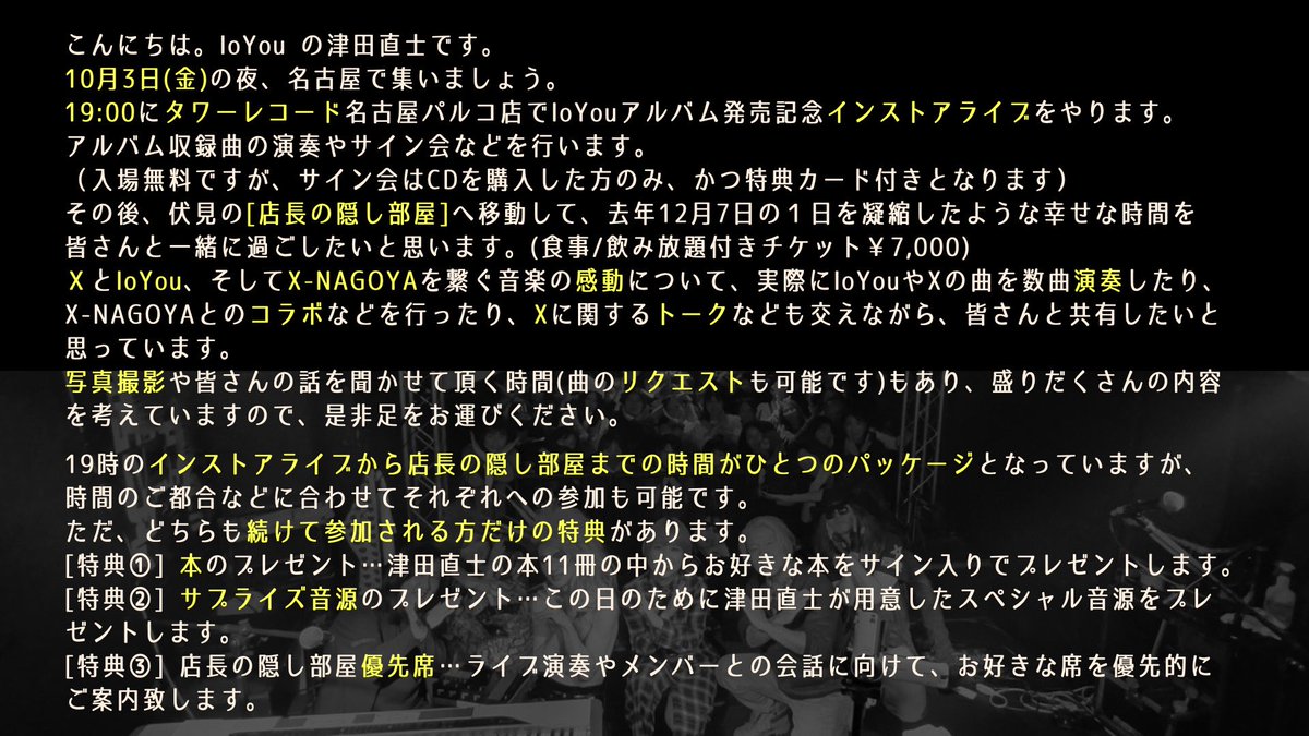 明日になりました！
明日の今頃はどうなってるんだろうか。

みんな感動して泣いていただけるよう頑張ります👍
