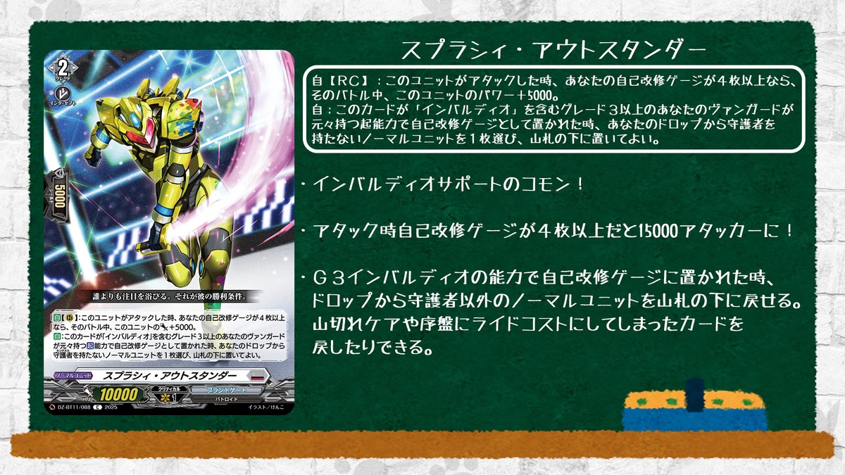 カードファイト!! ヴァンガード公式 on X: 