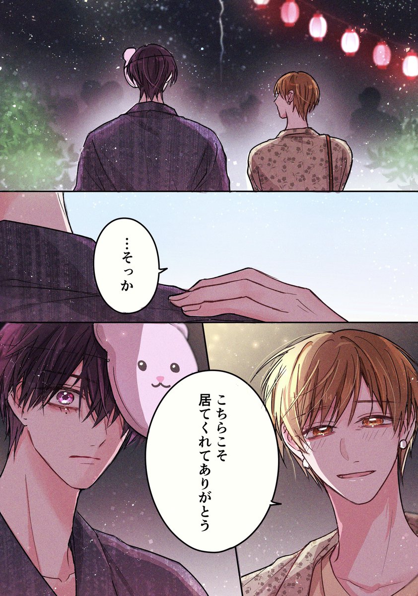 5/7） | 広瀬りさ さんのマンガ | ツイコミ(仮)