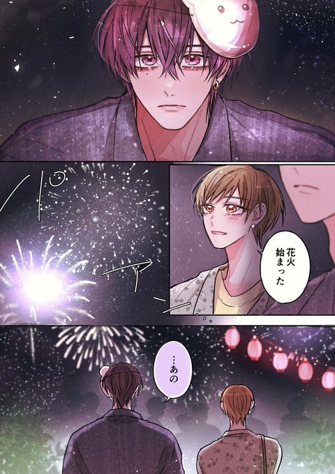 5/7） | 広瀬りさ さんのマンガ | ツイコミ(仮)