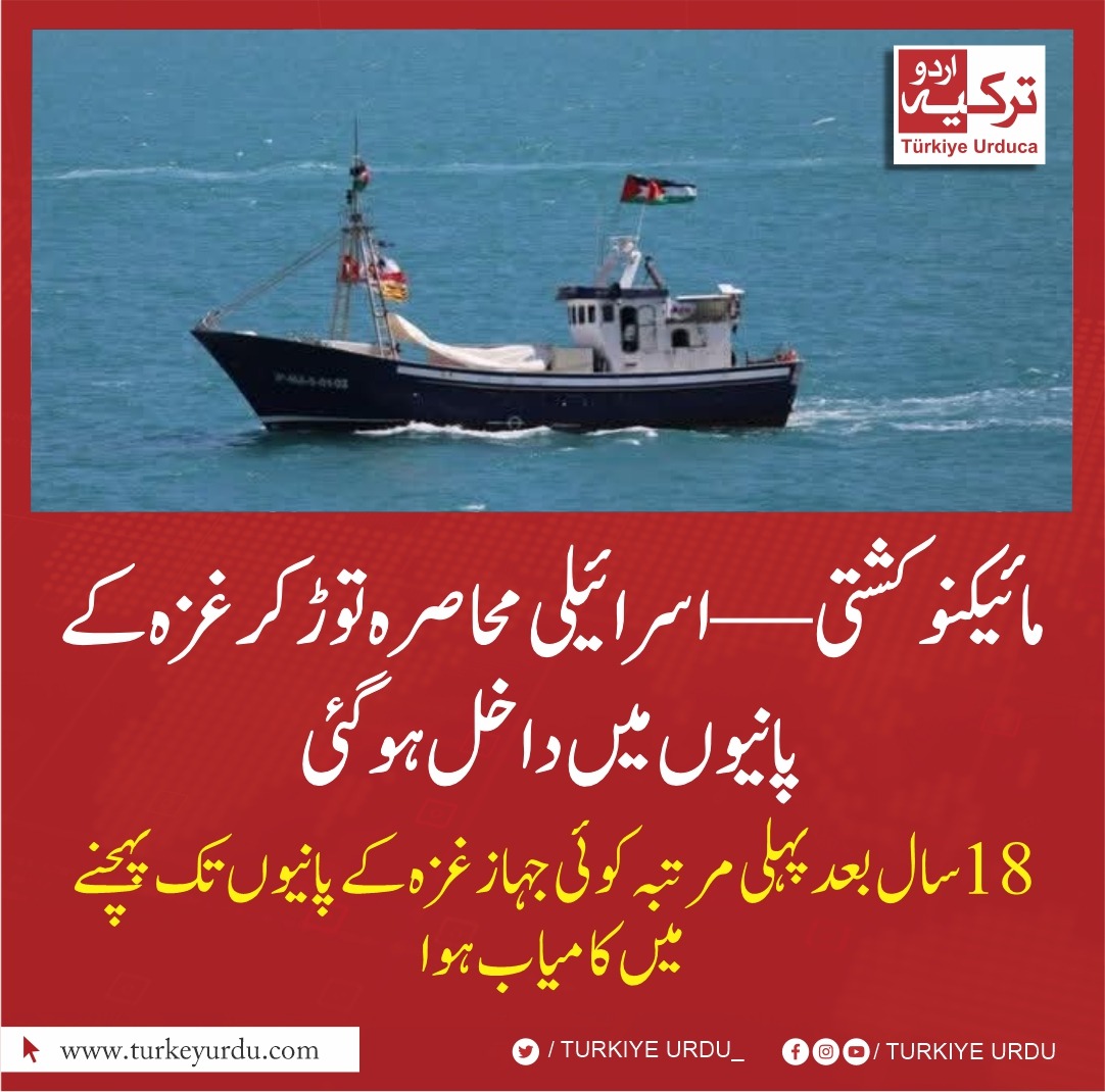 ترکیہ اردو tweet media