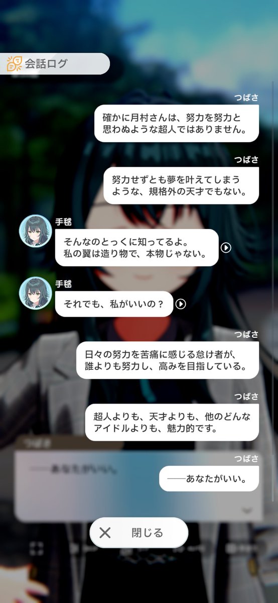 urarakawa_'s tweet photo. 俺が、手毬の翼になる。 https://t.co/iPxLDOOid9