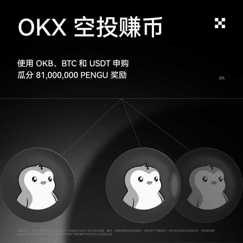 fbot_app's tweet photo. 1️⃣ 热门项目 🔥

🎯 DoubleZero @doublezero
├ 💫 进展：官方质押功能上线
├ 💰 融资：2800万美金，估值4亿美金。投资方包括Solana的核心成员、两个联创以及Solana基金会主席
├ 🎁 参与：通过项目官方渠道参与质押
└ 🔗 链接：https://t.co/hcw9VkenLb

🎯 Irys @irys_xyz
├ 💫 进展：致力于解决Web3中的数据存储、执行和AI协调问题
├ 💰 融资：2000万美金，投资方包括CoinFund、Framework、Hypersphere
├ 🎁 参与：关注项目进展，把握最后的参与机会
└ 🔗 链接：https://t.co/YMtByzqLOh

🎯 Limitless @trylimitless
├ 💫 进展：部署在Base链上的去中心化预测市场协议
├ 💰 融资：700万美金，投资方包括1confirmation、CB Ventures等
└ 🔗 链接：https://t.co/zIvhvK4Vst

2️⃣ 空投信息 🪂

🎁 PENGU @okxchinese
├ 📌 背景：使用OKX、BTC、USDT申购的空投赚币活动
├ 📝 参与：通过OKX存入相应资产参与
├ ⏰ 时间：具体时间未提及
└ 🔗 链接：https://t.co/XBfQPUUuSt

3️⃣ 其他机会 👀

💎 DoubleZero @doublezero
├ 📊 类型：质押
├ 📋 详情：官方质押功能上线，用户可以存入资产参与
├ 🎯 参与：通过官方途径参与质押
└ 🔗 链接：https://t.co/hcw9VkenLb

💎 Solstice @Solstice
├ 📊 类型：积分计划
├ 📋 详情：通过兑换USDC为USX获得积分，兑换金额越大，赚取的积分越多
├ 🎯 参与：连接Solana钱包进行兑换
└ 🔗 链接：https://t.co/coUl2nkZYz
└ 🔗 链接：https://t.co/WWdqiVtgSf

请注意，以上信息基于提供的推文内容整理，具体项目详情和参与条件可能需要进一步从项目官方渠道确认。