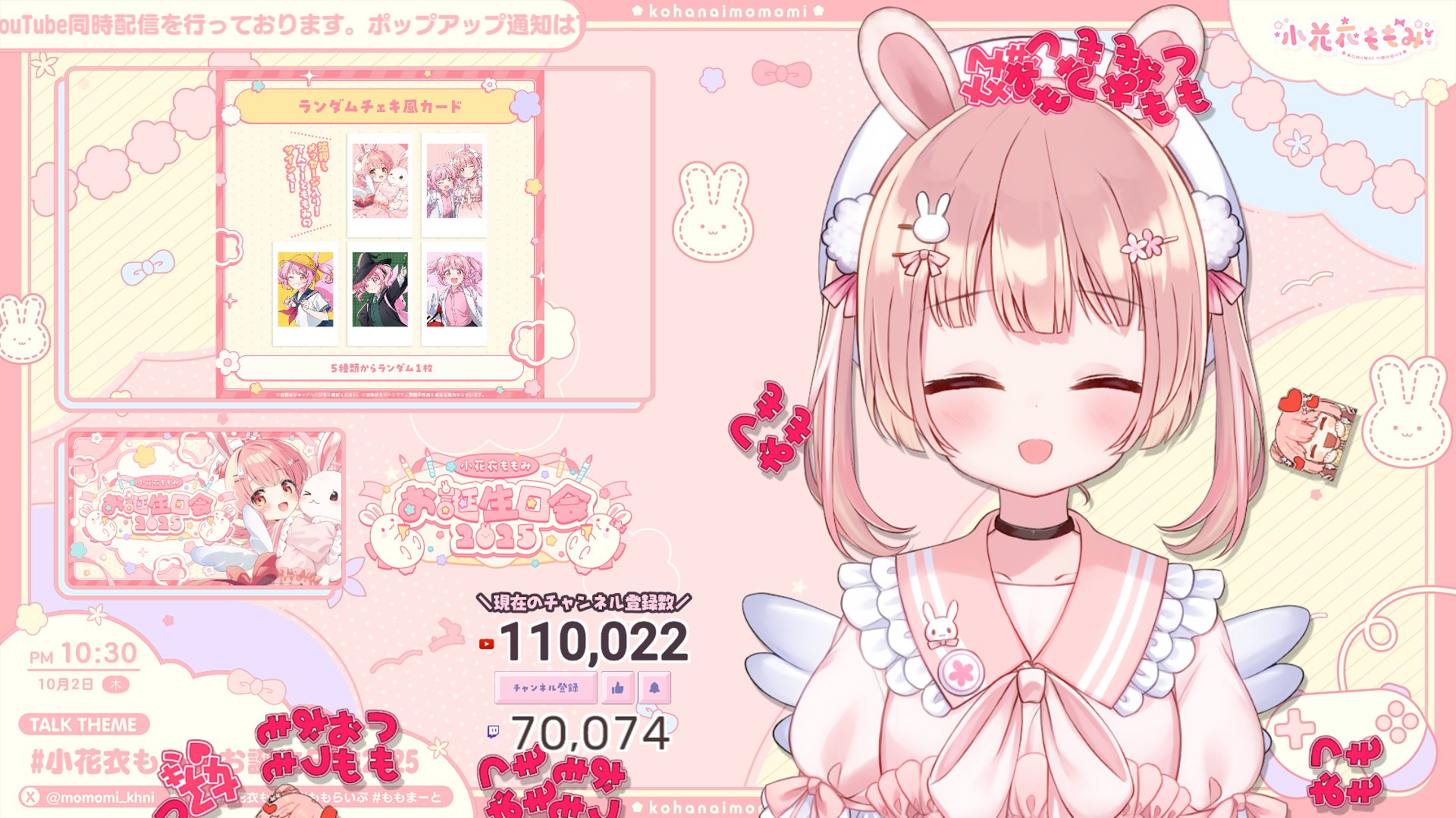 *✿momo✿*様ありがとうございます。 小花衣ももみ🌸🍑 on X: 