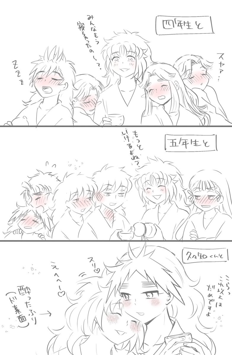 くくタカ前提
タカ丸さんと四年生、タカ丸さんと五年生で飲んだとしてタカ丸さん圧勝であってくれ