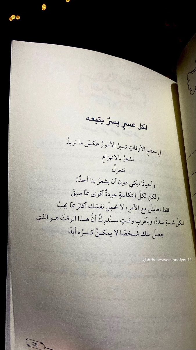 OmarBahakeem27's tweet photo. {إنّ مع العُسر يسرا }🍃 https://t.co/yc3RU8xloc