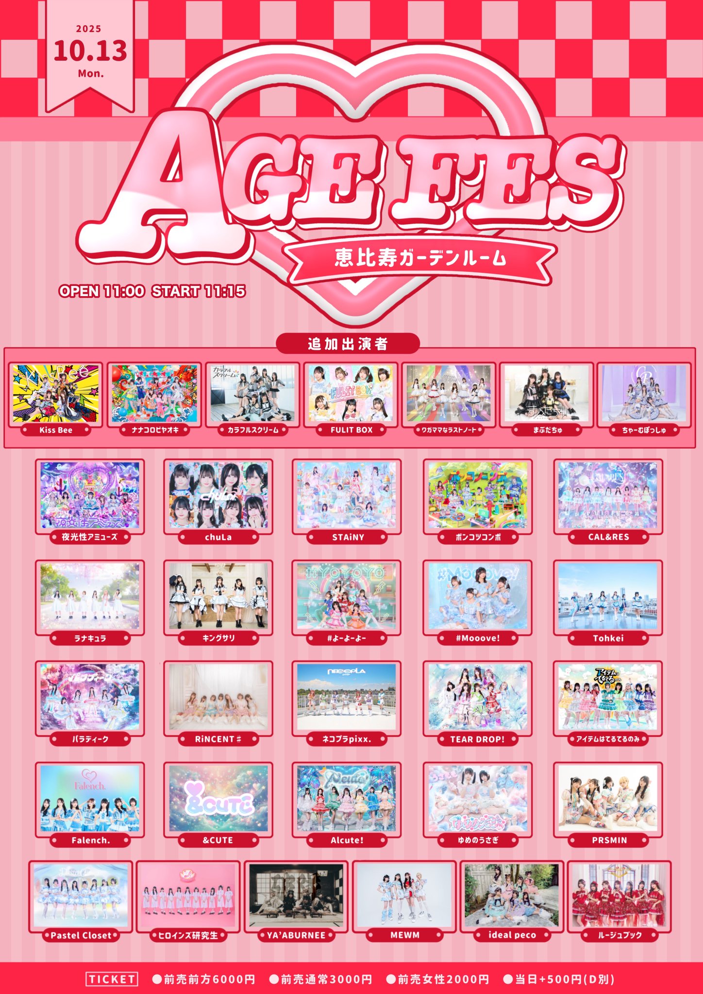 【未開封】 BABYL 夏フェス 3点セット XL Falench.【公式】 on X: 
