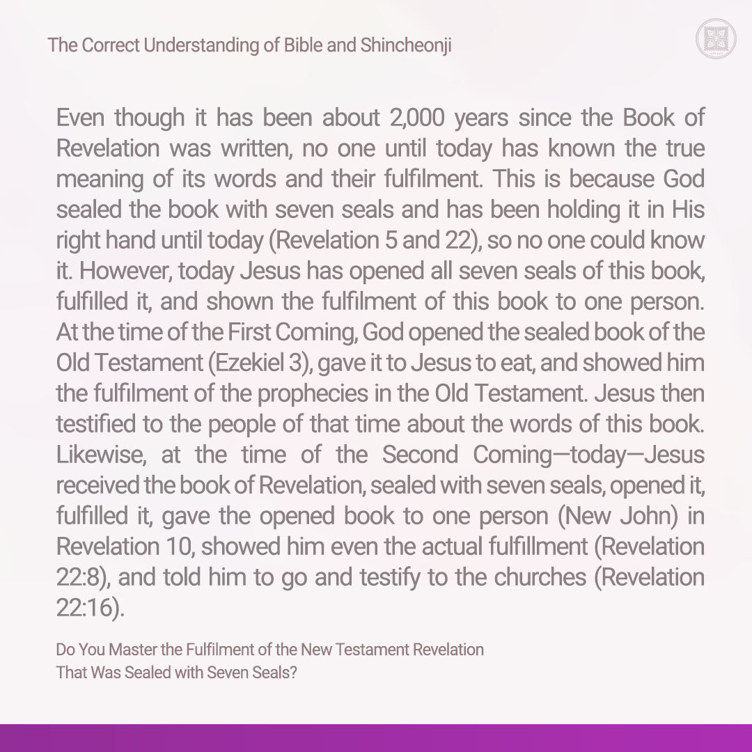 Do You Master the Fulfilment of the New Testament Revelation That Was Sealed with Seven Seals?

✅ reurl.cc/axyG67

#ShincheonjiChurch #NewTestament #Seal #Revelation #Bible #CUBS #Jesus #Fulfillment #Master #Church #Prophecy