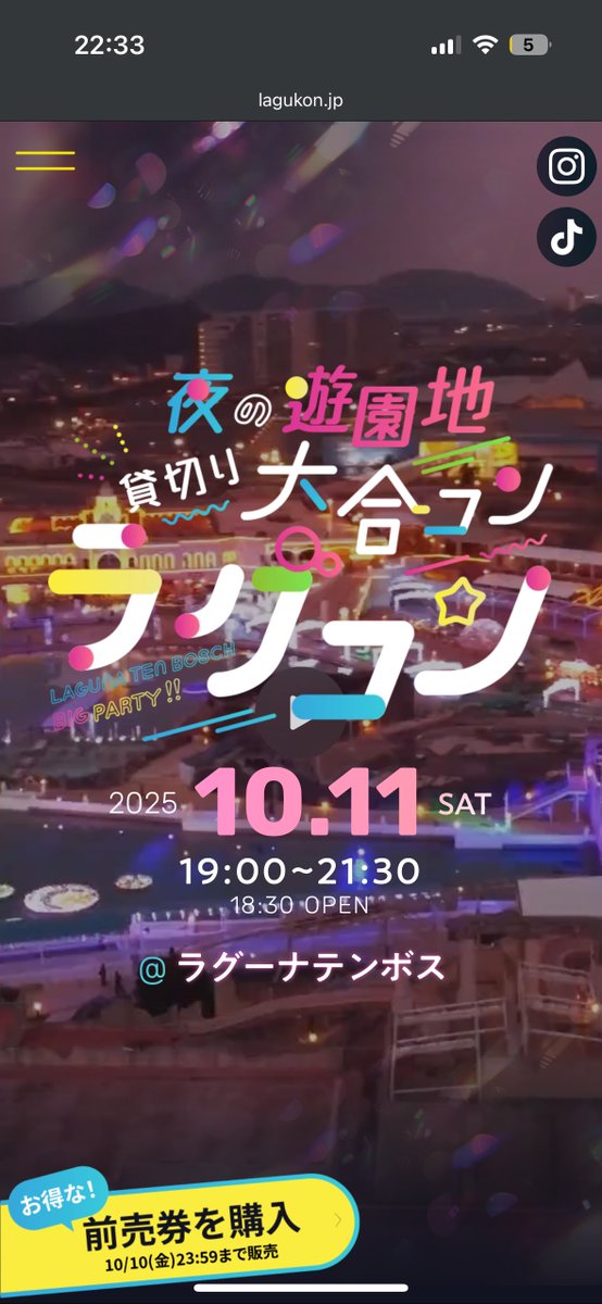 ぽこピーコラボと遊園地合コン被ってるの面白すぎる

lagukon.jp