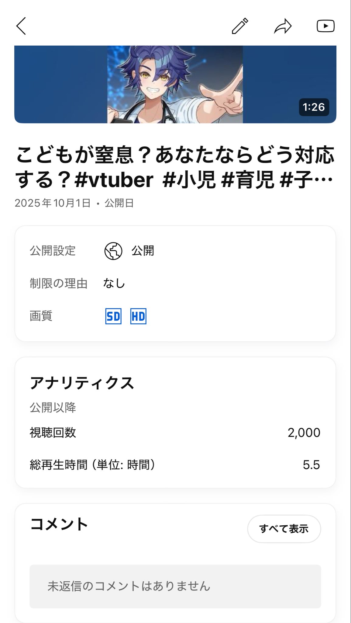 迅さん 【プロフィールご一読下さい☆】 迅さん 【プロフィールご一読下さい☆】 迅さん 【プロフィール