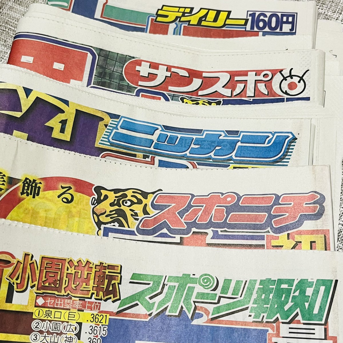 小田さんが新聞に載ってるとのことを聞きつけ仕事終わりに乗ってるやつ全部買ってきた♡ファイルに入れておこう🙂‍↕️
読めば読むほどお疲れ様でしたとありがとうございますの気持ち
また会う日まで自己ベスト更新して行くで〜🏃‍♀️