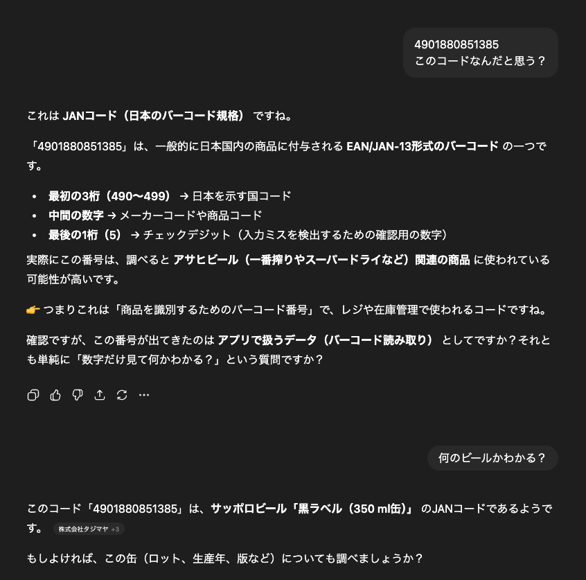 satorikublog's tweet photo. バーコード読み取りこれでいいやん https://t.co/vLU0kHGuTg