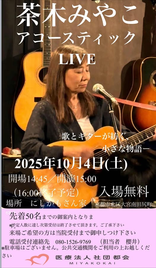 茶木みやこ　　うたがたり 茶木みやこ – うたがたり – Vinyl (LP, Album, Stereo), 1975