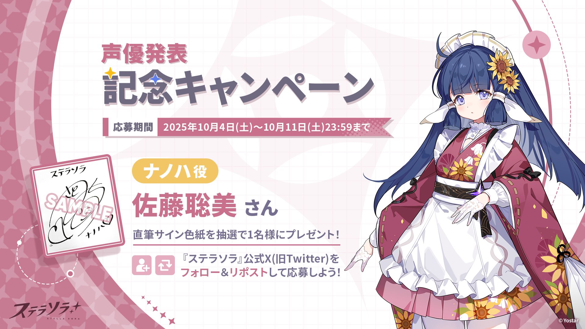 サマーセール！BIRTHバース声優４名＋1名・直筆サイン色紙（当時物）限定非売品 らんま1/2声優寄せ書き直筆サイン色紙日髙のり子山口勝平高山