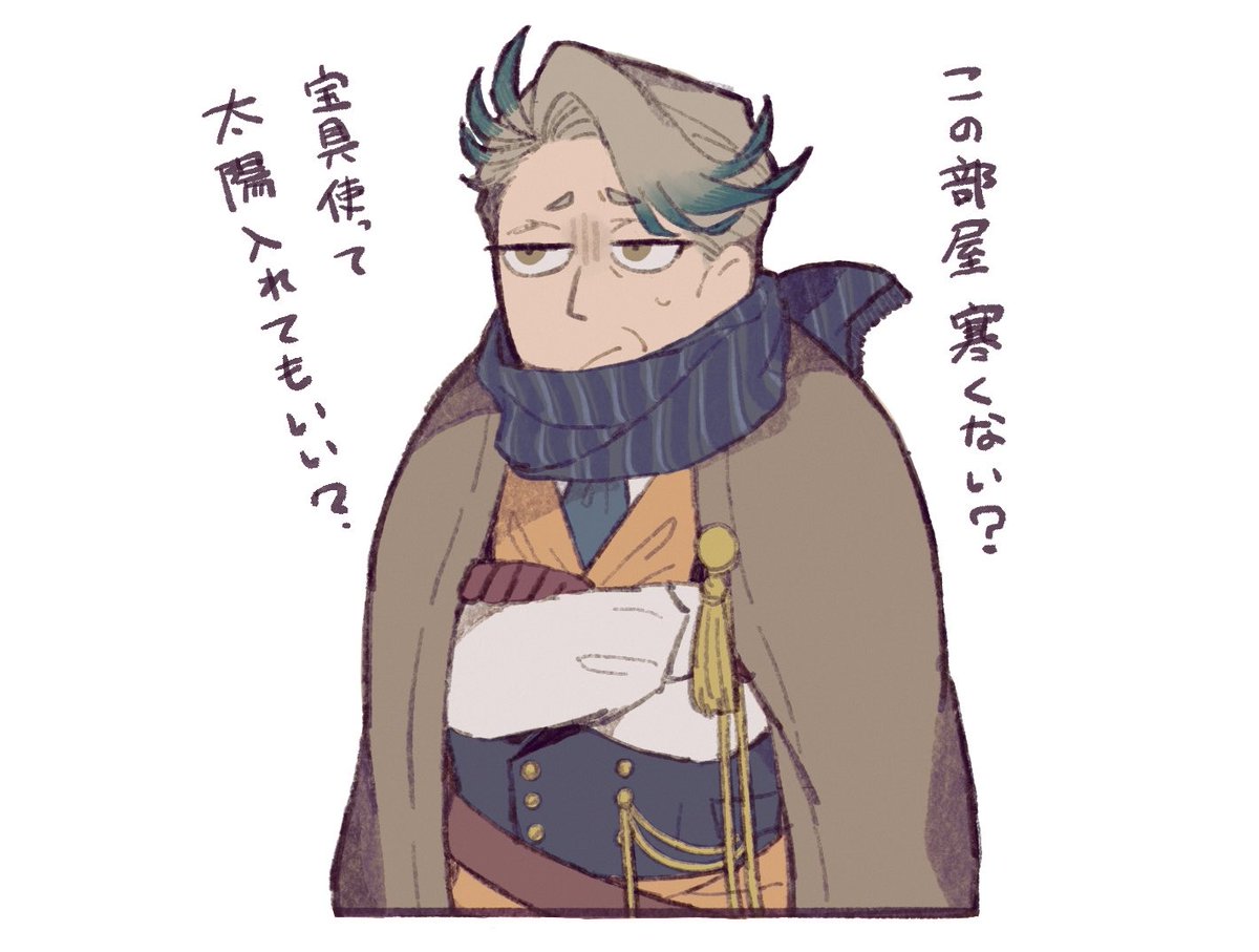 勝先生が寒がりかもしれないのかわいいな