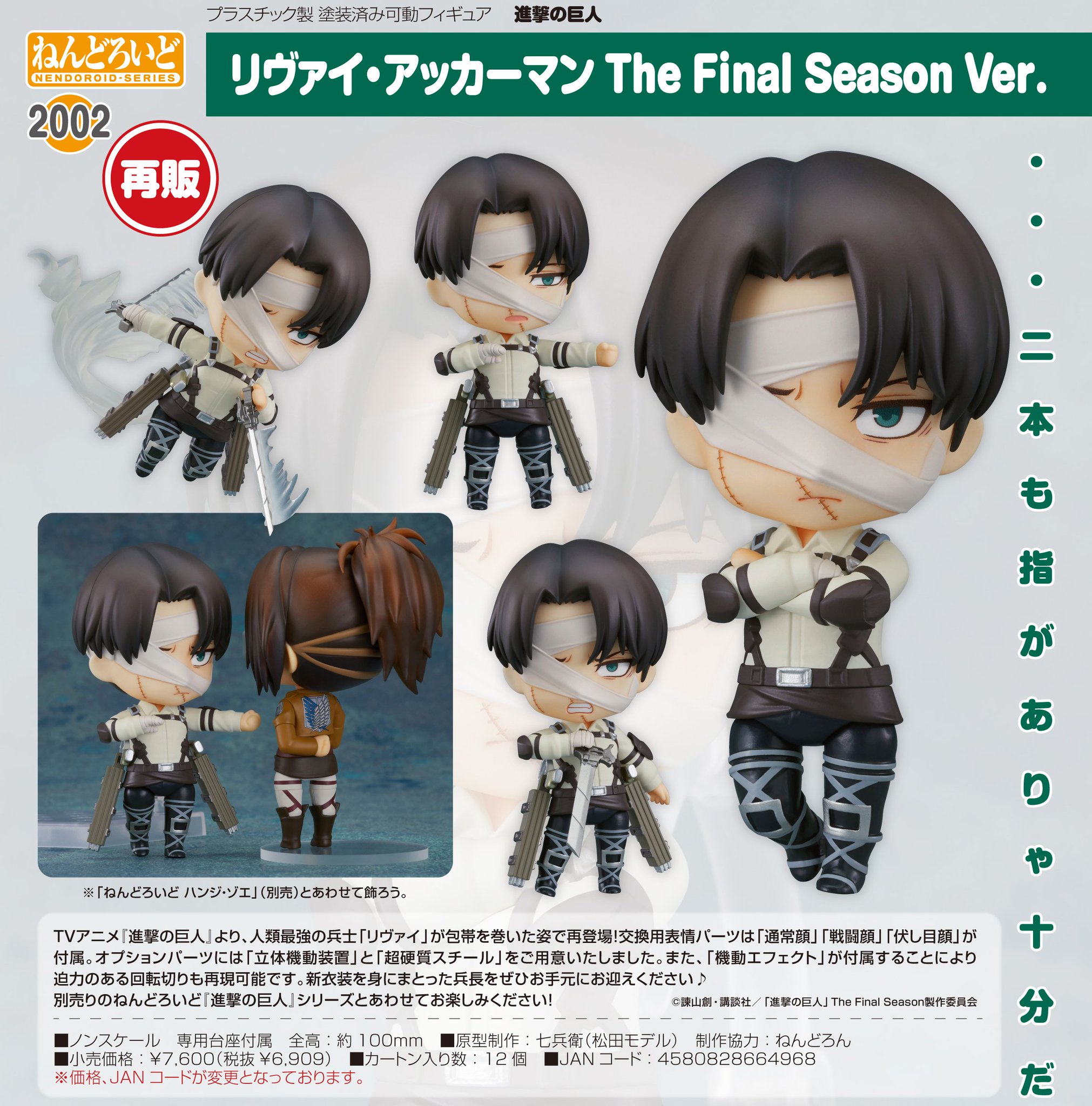 進撃の巨人グッズ調査兵団 on X: 