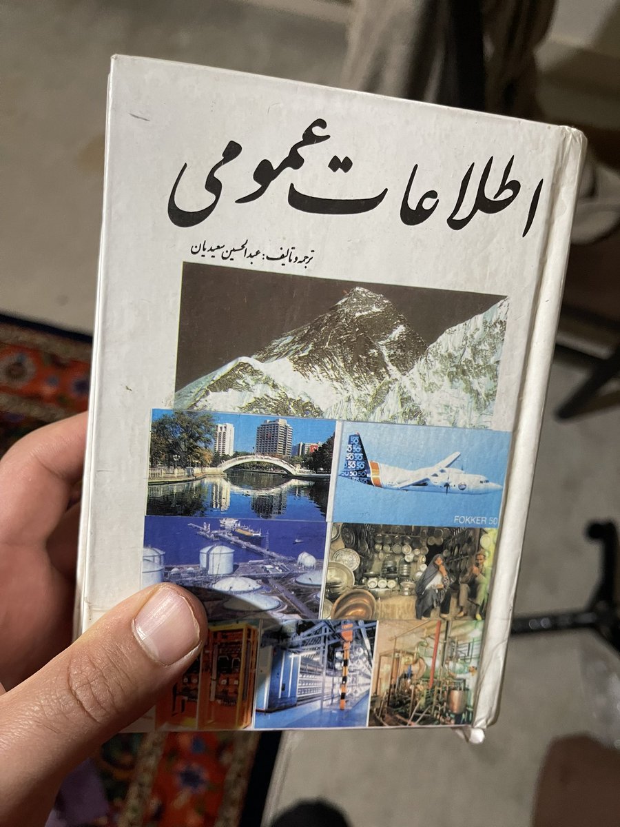 SOROOSH_99's tweet photo. شما یادتون نیست اون وقتا که Chatgpt نبود بابامم حال نداشت سوالامو جواب بده ما اینا رو‌میخوندیم https://t.co/QDm3Pdiq76