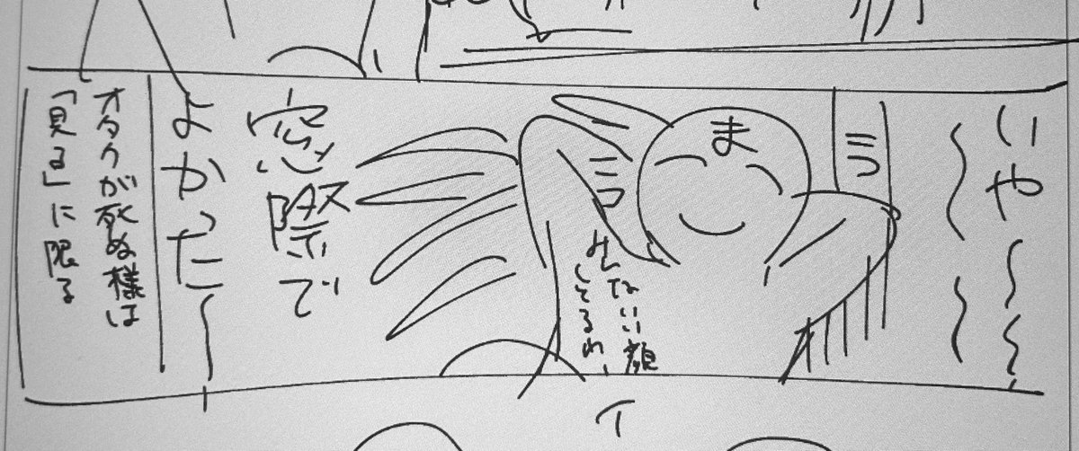 ざっくり描いてタイミング無くしてるやつ思い出した 