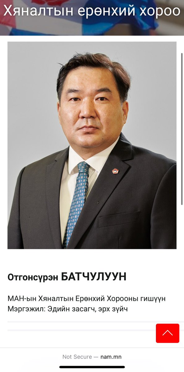 Хяналтын хорооноос олсон "нүүрс"-нүүд🤭