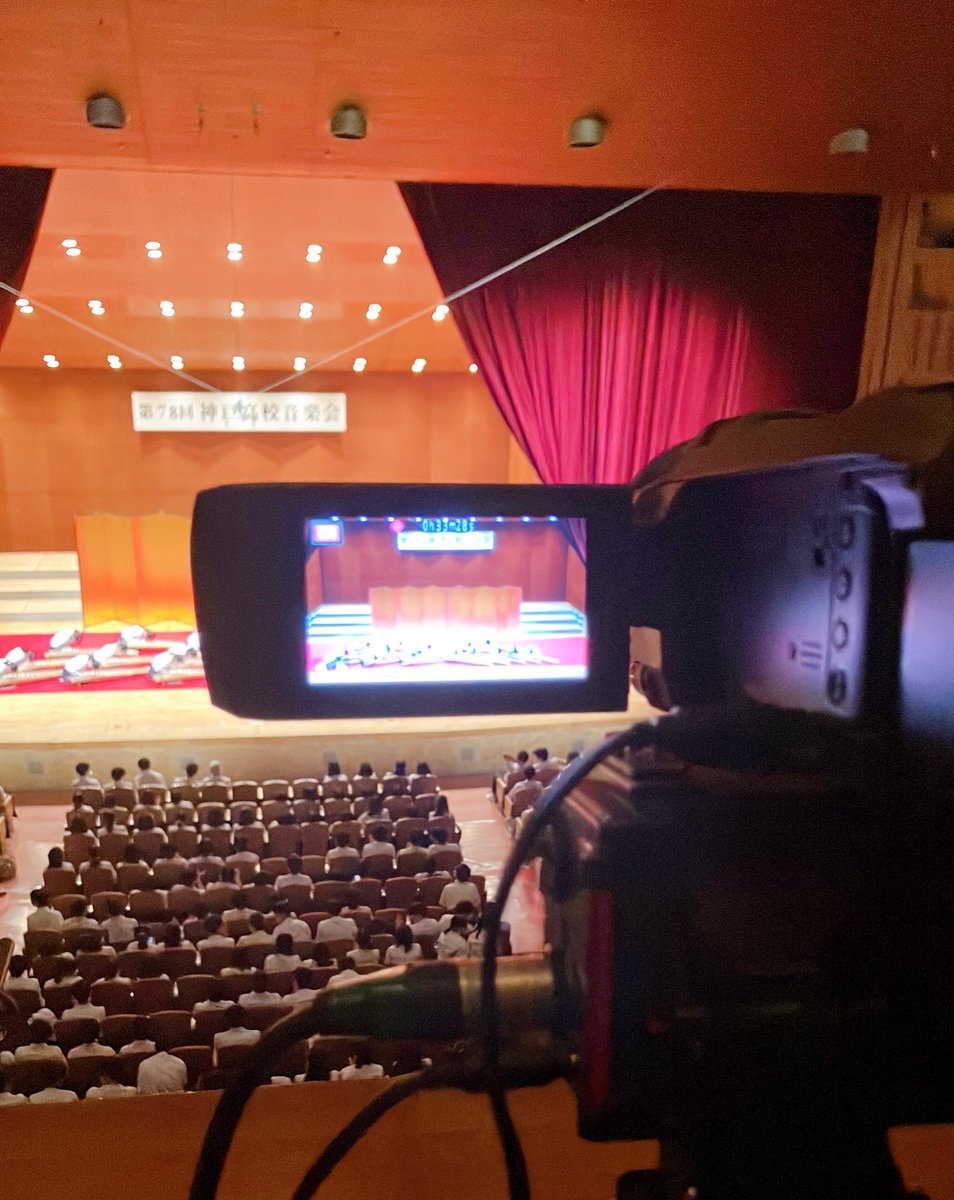 KOBEhigh_KBC's tweet photo. 10月2日、神戸文化ホールをお借りして音楽会が行われました。
放送委員会は司会アナウンス、撮影を務め、無事終えることが出来ました！
貴重な機会で、とても良い経験になりました✨️
関係者の皆様、本当にお疲れ様でした！ https://t.co/GqMBwOu3Zu