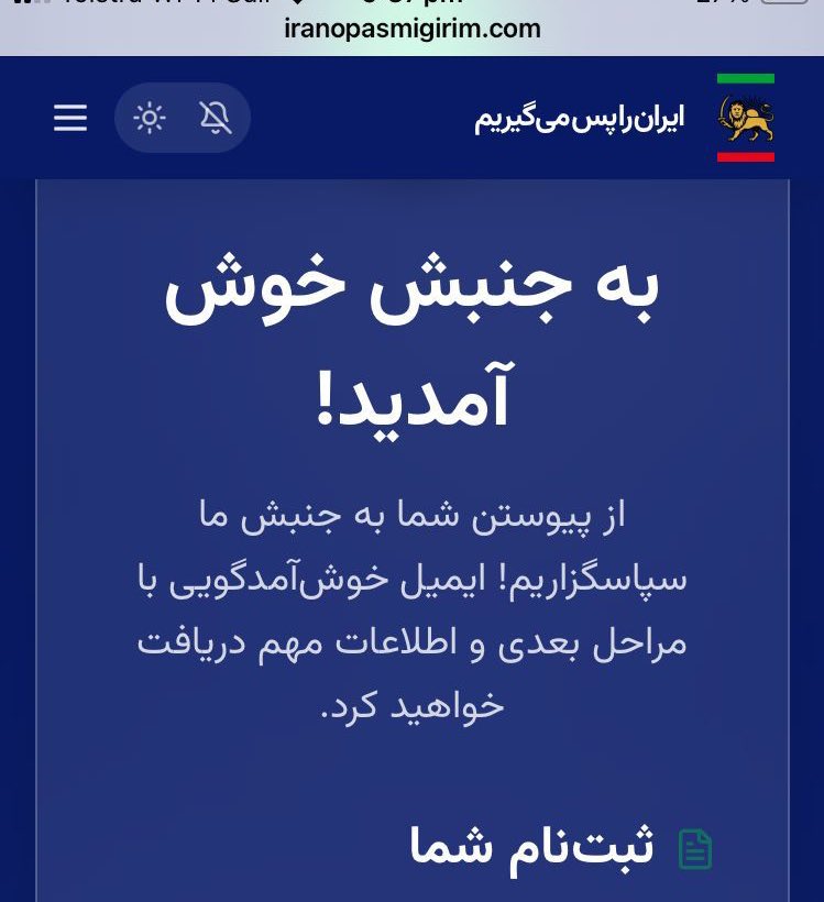 با هم، #ایران_را_پس_میگیریم و آن را دوباره می‌سازیم.

#جاويد_رضا_شاه_دوم_پهلوى_سوم 
#KingRezaPahlavi